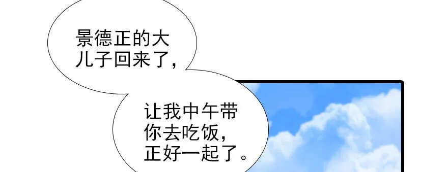第102话 真正脏的人 第52页
