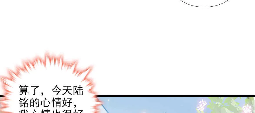 第102话 真正脏的人 第55页