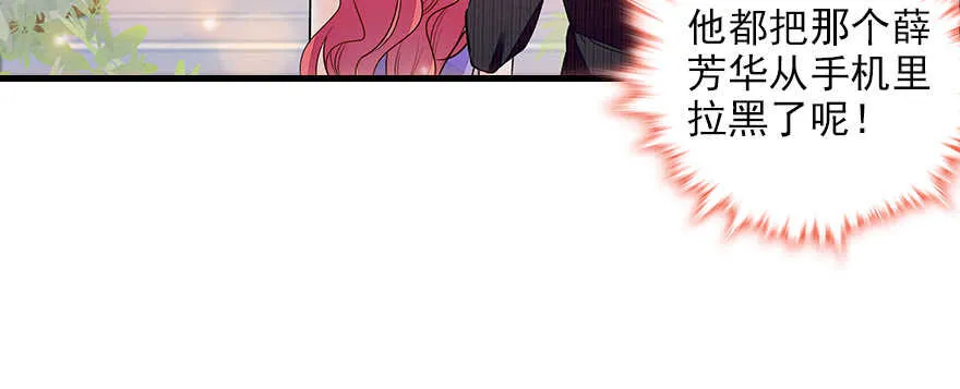 第102话 真正脏的人 第57页