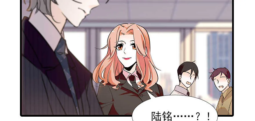 第102话 真正脏的人 第61页