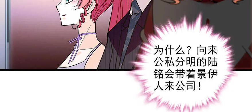 第102话 真正脏的人 第64页