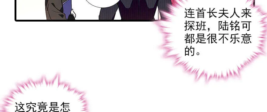 第102话 真正脏的人 第66页