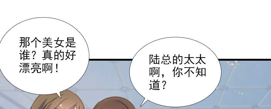 第102话 真正脏的人 第68页