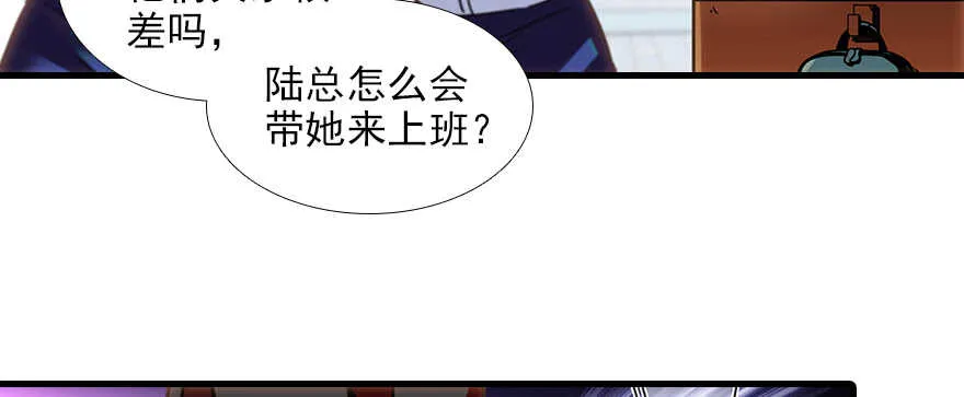 第102话 真正脏的人 第70页