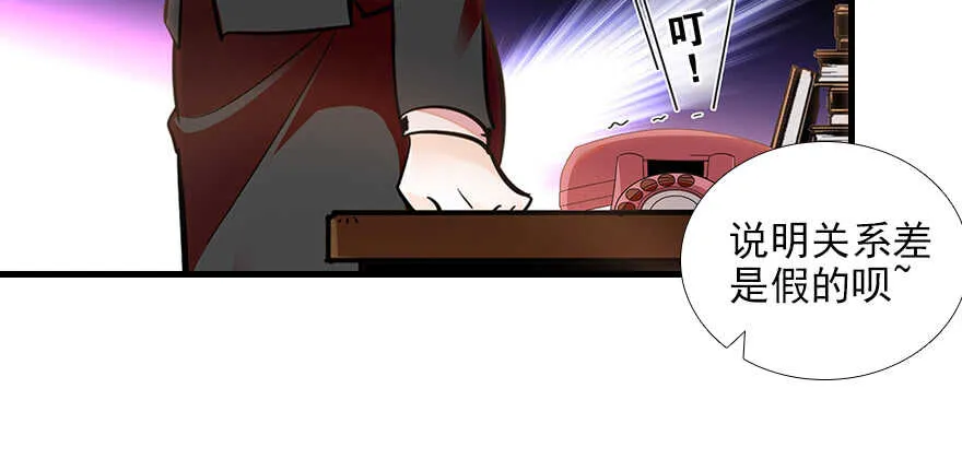 第102话 真正脏的人 第71页