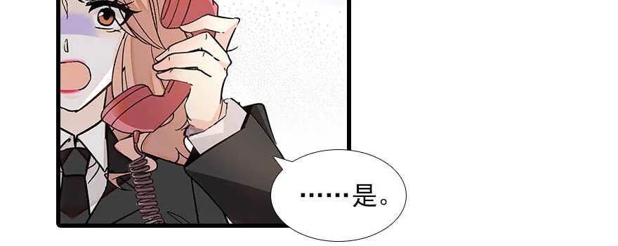 第102话 真正脏的人 第75页