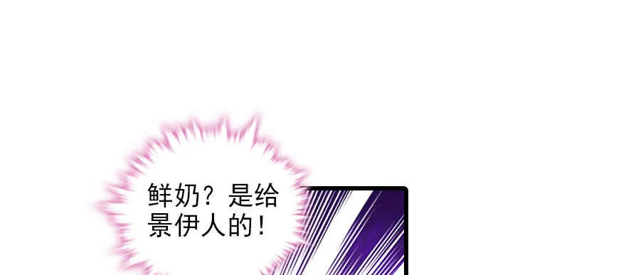 第102话 真正脏的人 第76页