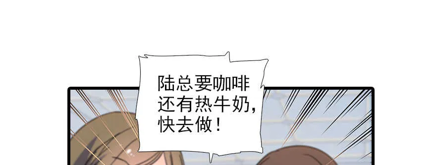 第102话 真正脏的人 第79页