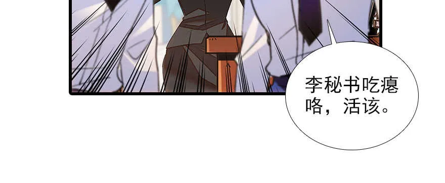 第102话 真正脏的人 第81页