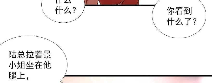 第102话 真正脏的人 第86页