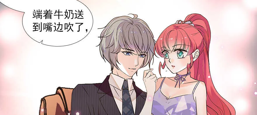 第102话 真正脏的人 第87页
