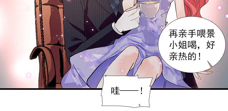 第102话 真正脏的人 第88页