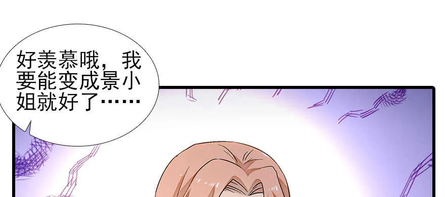 第102话 真正脏的人 第89页