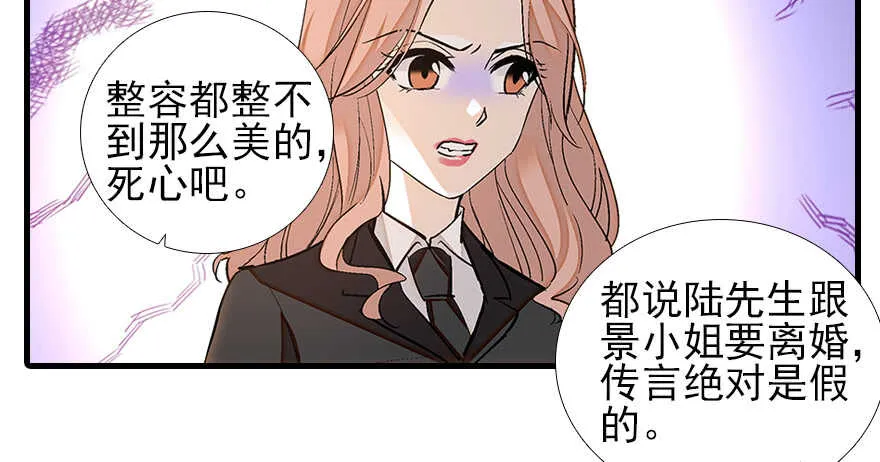 第102话 真正脏的人 第90页
