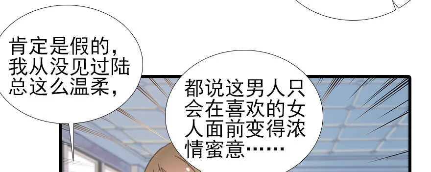 第102话 真正脏的人 第91页