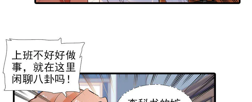 第102话 真正脏的人 第93页