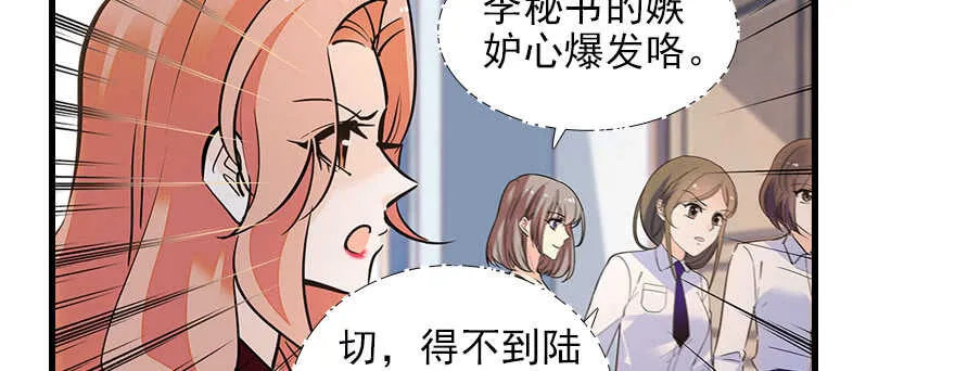 第102话 真正脏的人 第94页