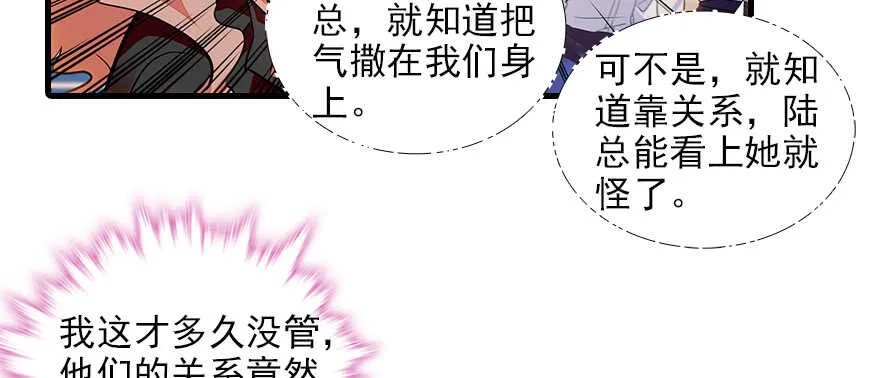 第102话 真正脏的人 第95页