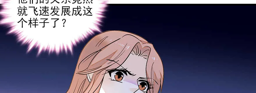 第102话 真正脏的人 第96页