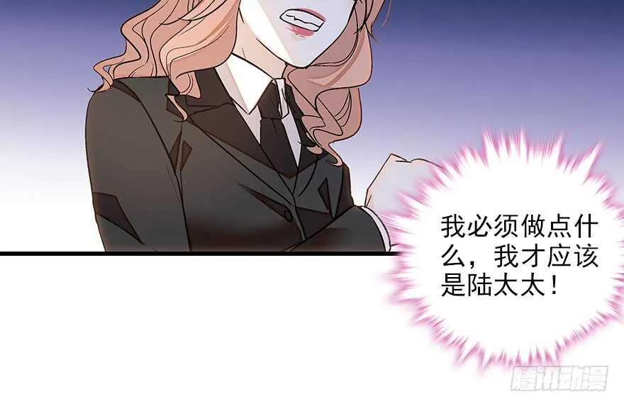 第102话 真正脏的人 第97页
