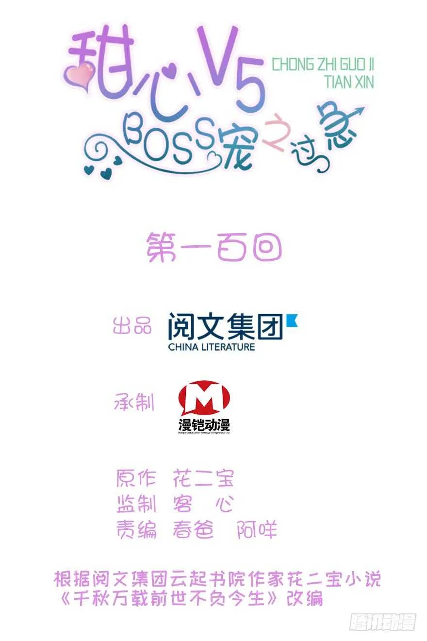 第103话 靠得太近了！ 第1页