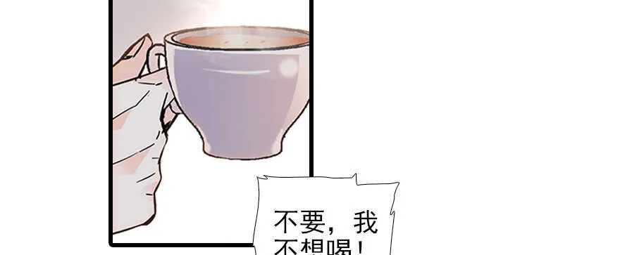 第103话 靠得太近了！ 第3页