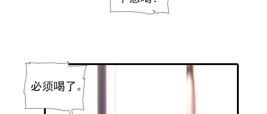 第103话 靠得太近了！ 第4页