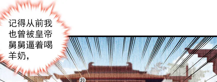 第103话 靠得太近了！ 第7页