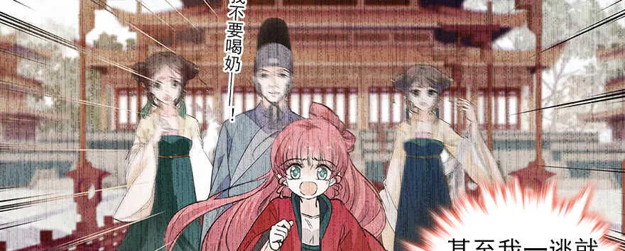 第103话 靠得太近了！ 第8页