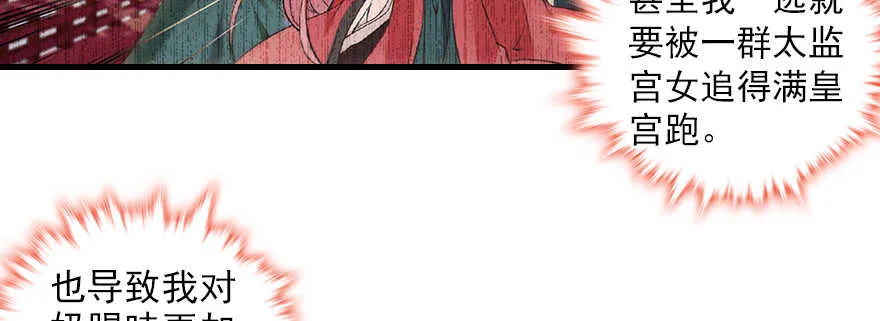 第103话 靠得太近了！ 第9页