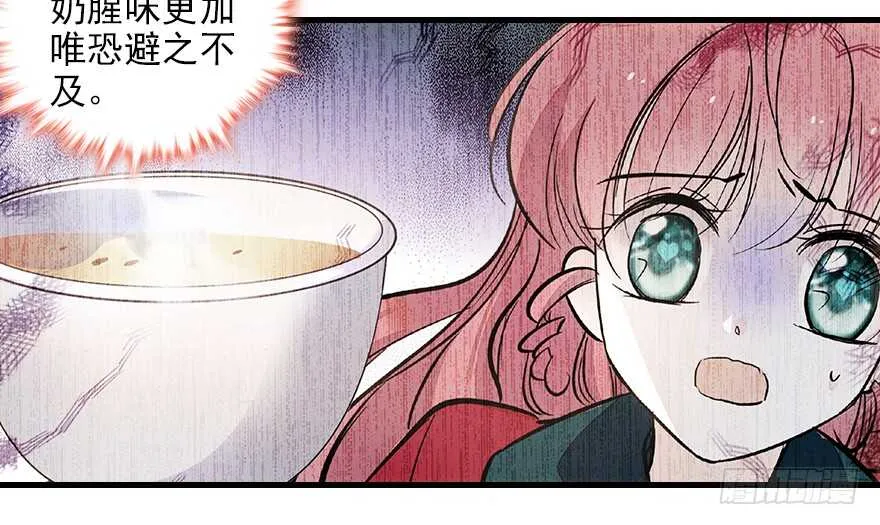 第103话 靠得太近了！ 第10页