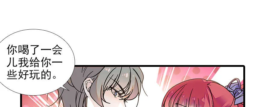 第103话 靠得太近了！ 第11页