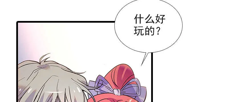 第103话 靠得太近了！ 第13页