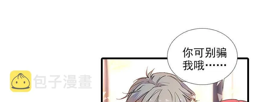 第103话 靠得太近了！ 第15页