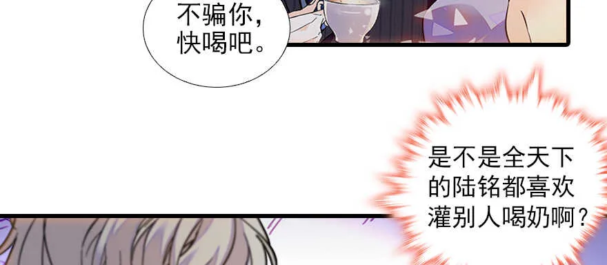 第103话 靠得太近了！ 第17页