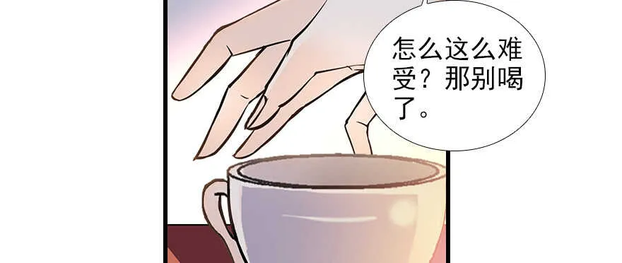 第103话 靠得太近了！ 第24页