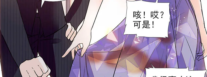 第103话 靠得太近了！ 第27页