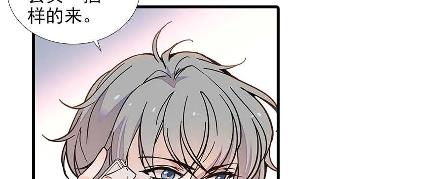 第103话 靠得太近了！ 第29页