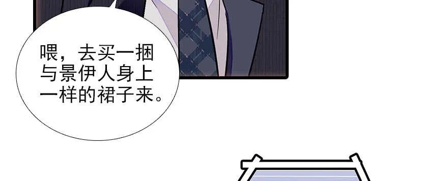 第103话 靠得太近了！ 第31页