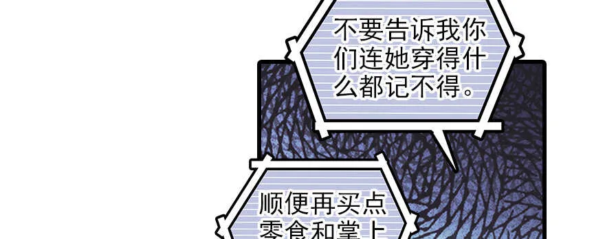 第103话 靠得太近了！ 第32页