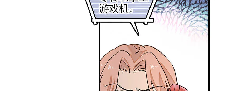 第103话 靠得太近了！ 第33页