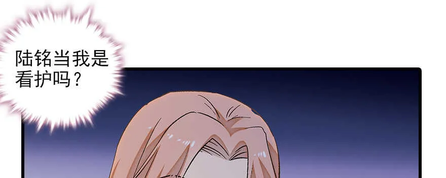 第103话 靠得太近了！ 第35页