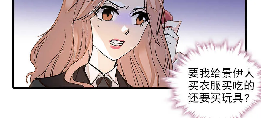 第103话 靠得太近了！ 第36页