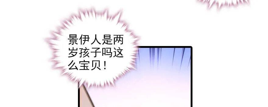 第103话 靠得太近了！ 第37页