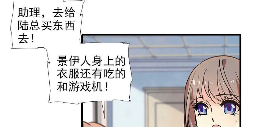 第103话 靠得太近了！ 第40页