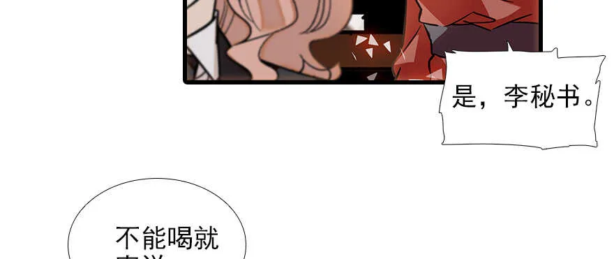 第103话 靠得太近了！ 第42页