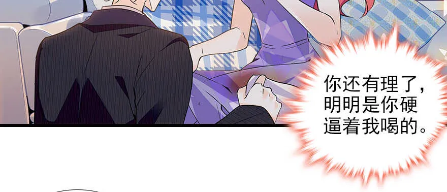 第103话 靠得太近了！ 第44页