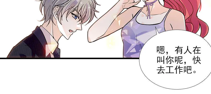 第103话 靠得太近了！ 第47页