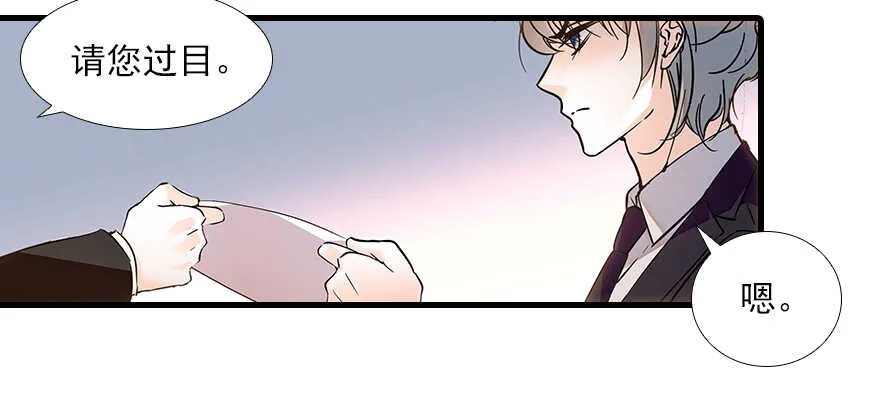 第103话 靠得太近了！ 第50页