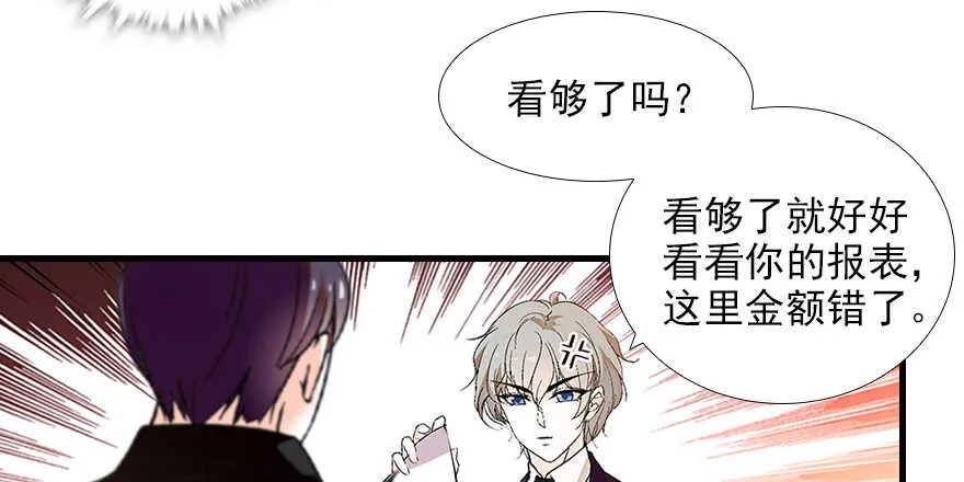 第103话 靠得太近了！ 第56页
